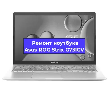 Замена оперативной памяти на ноутбуке Asus ROG Strix G731GV в Ростове-на-Дону